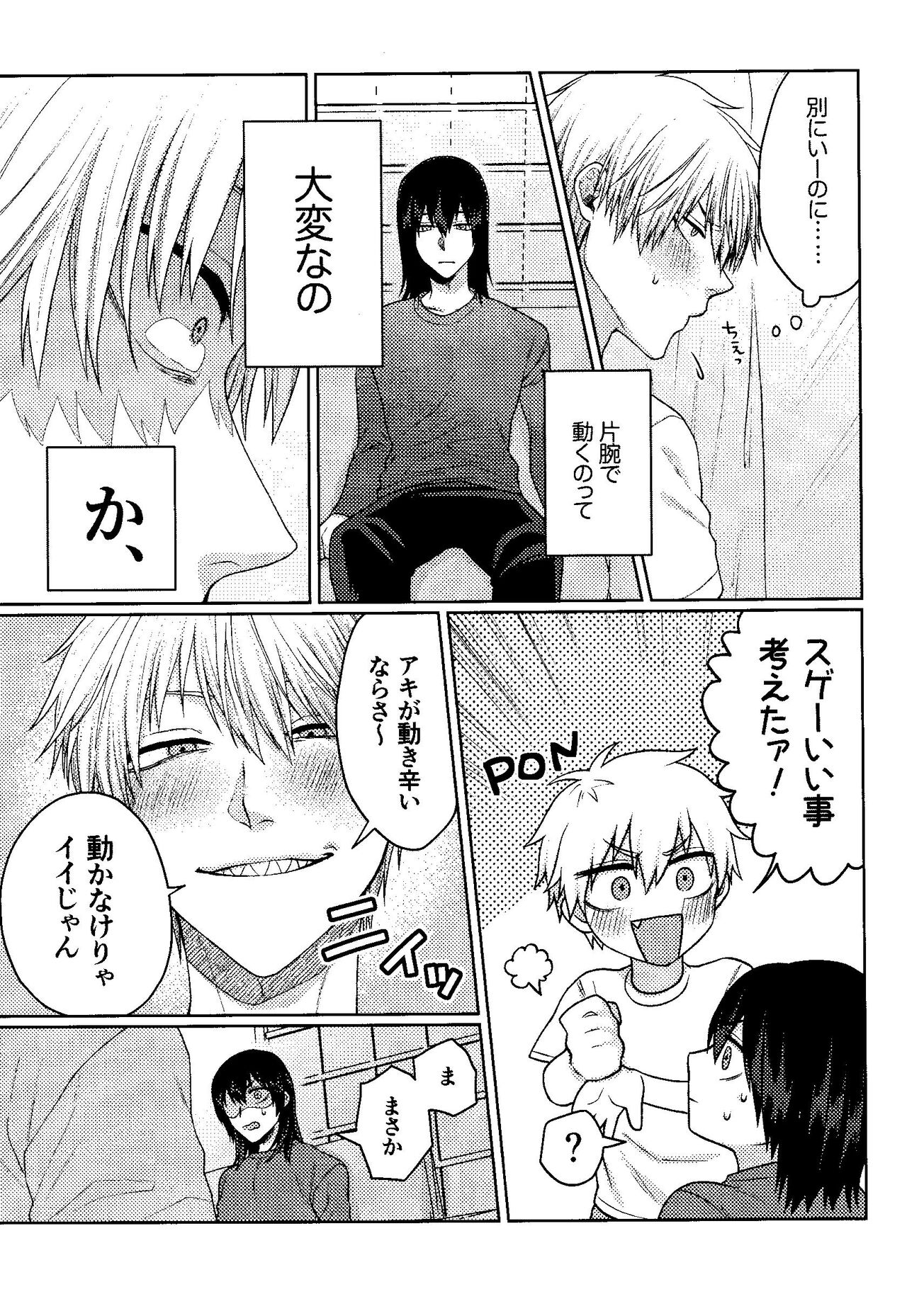 Liar page 10 full