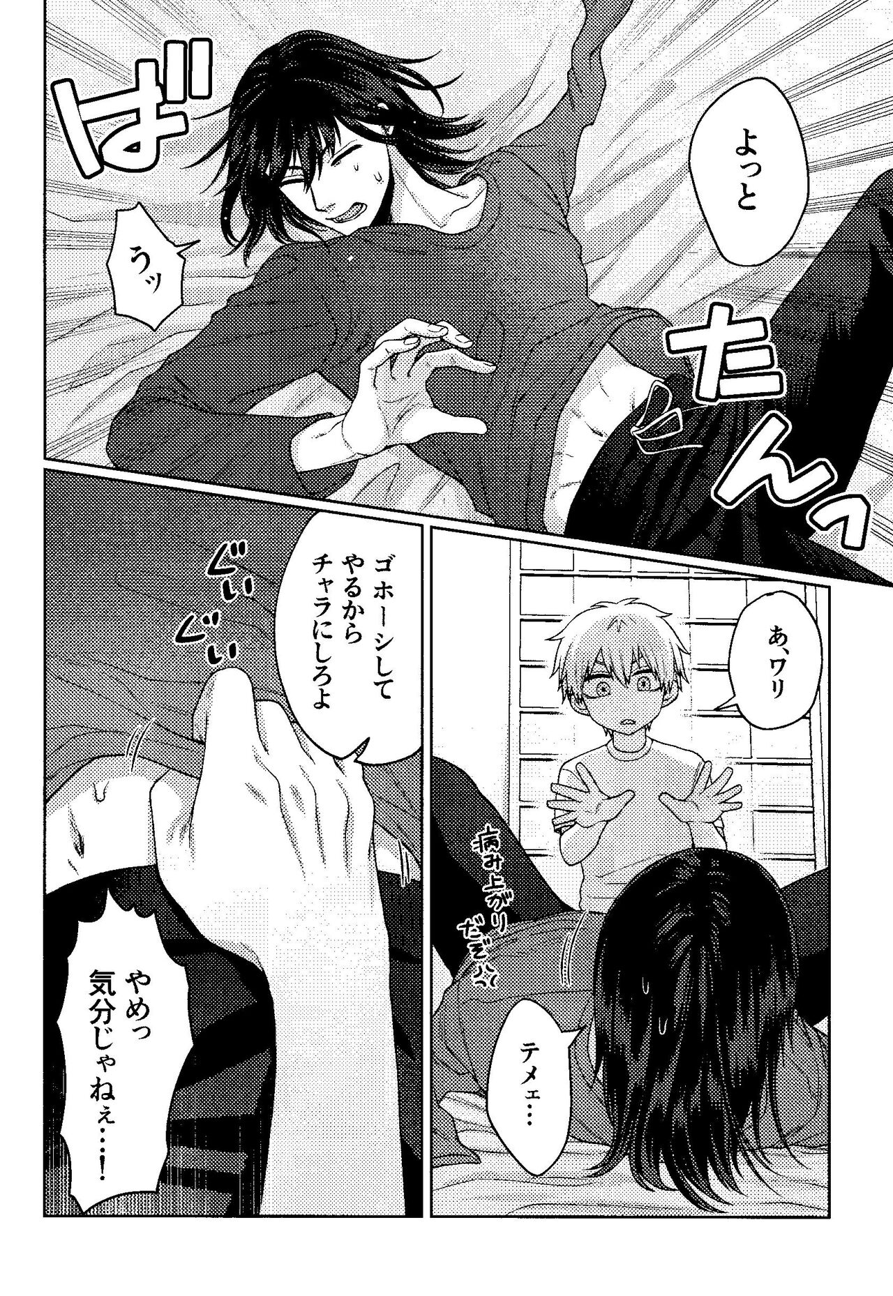 Liar page 11 full