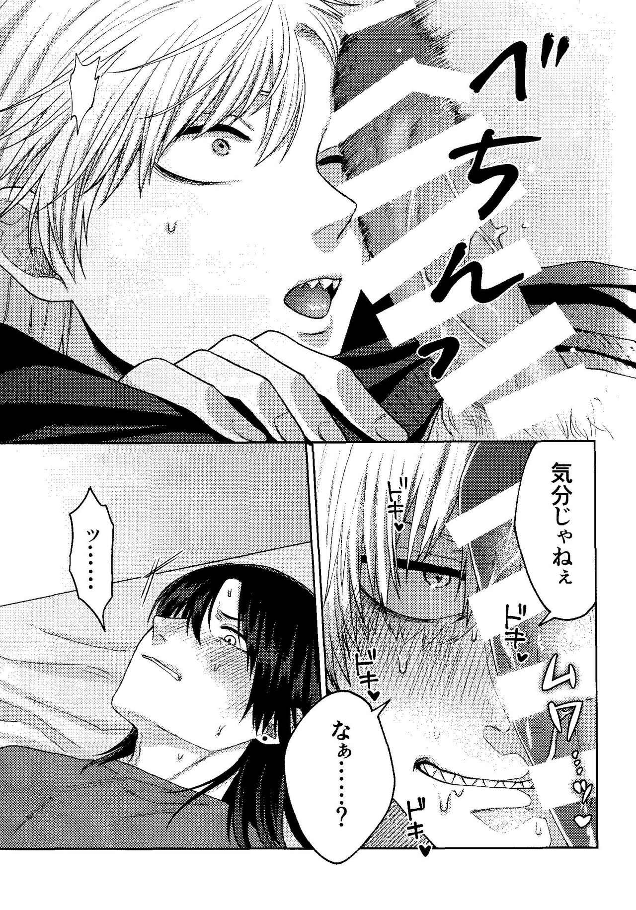 Liar page 12 full