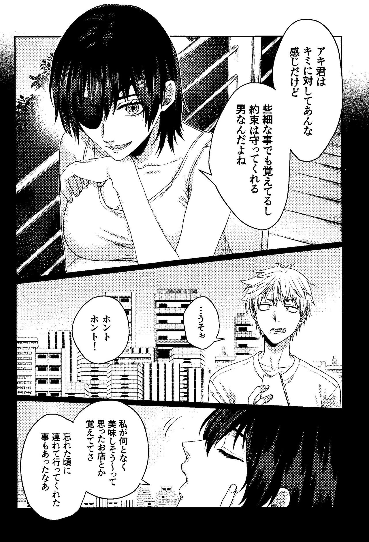 Liar page 3 full