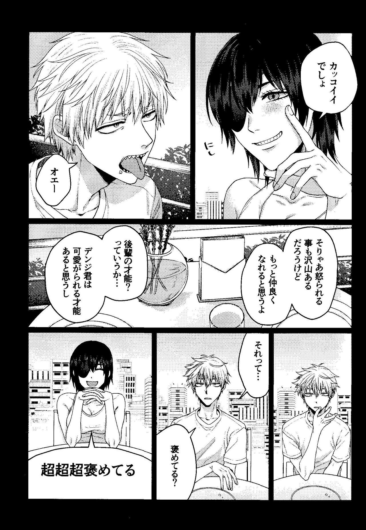 Liar page 4 full
