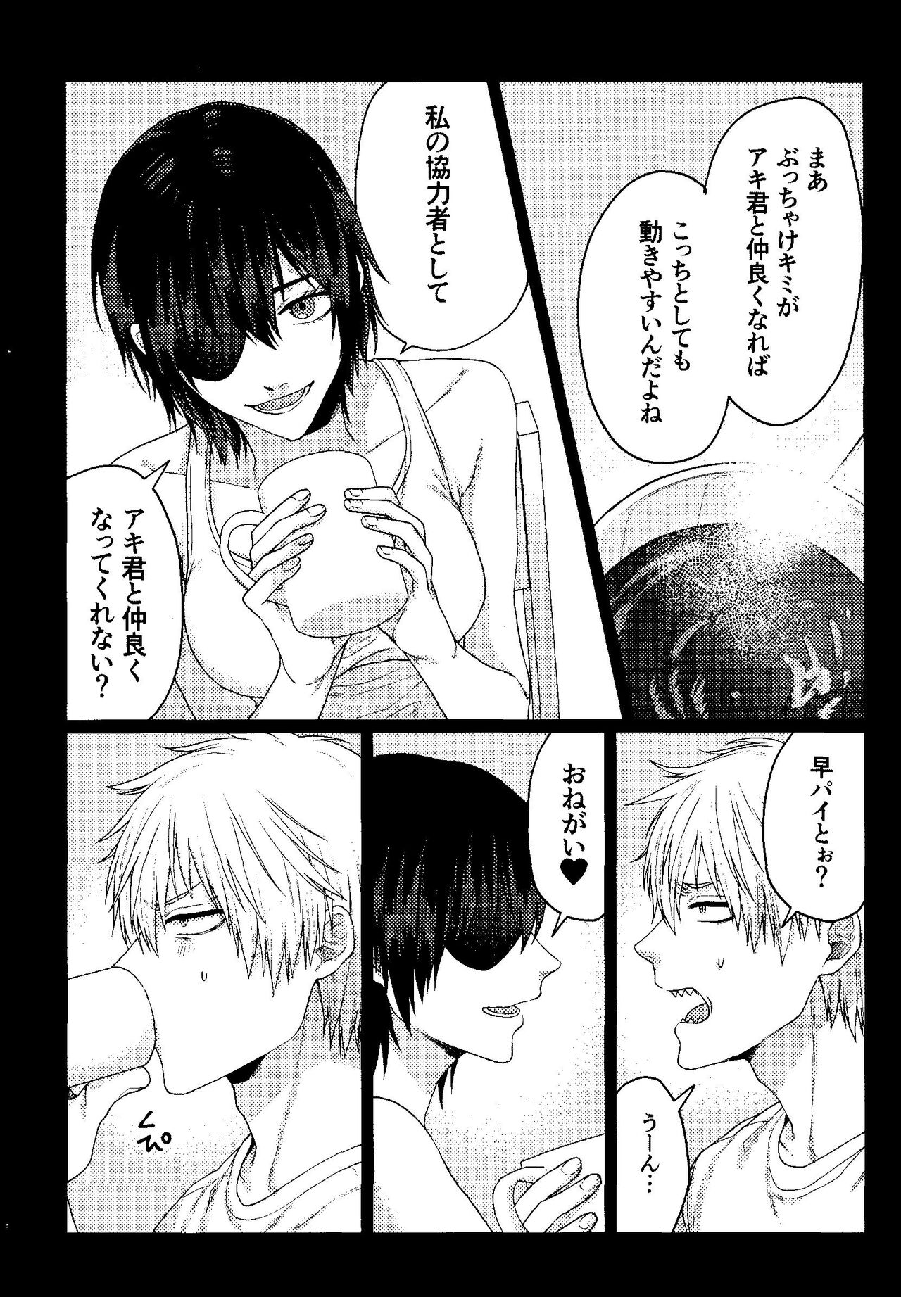 Liar page 5 full