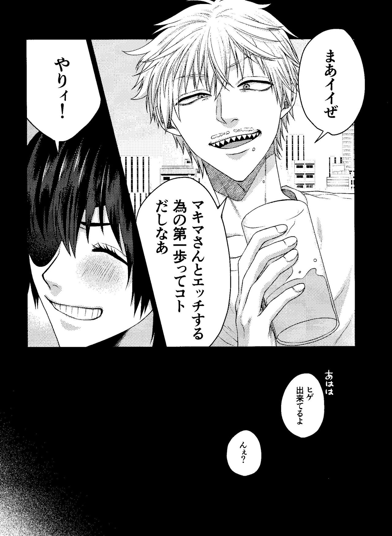 Liar page 6 full