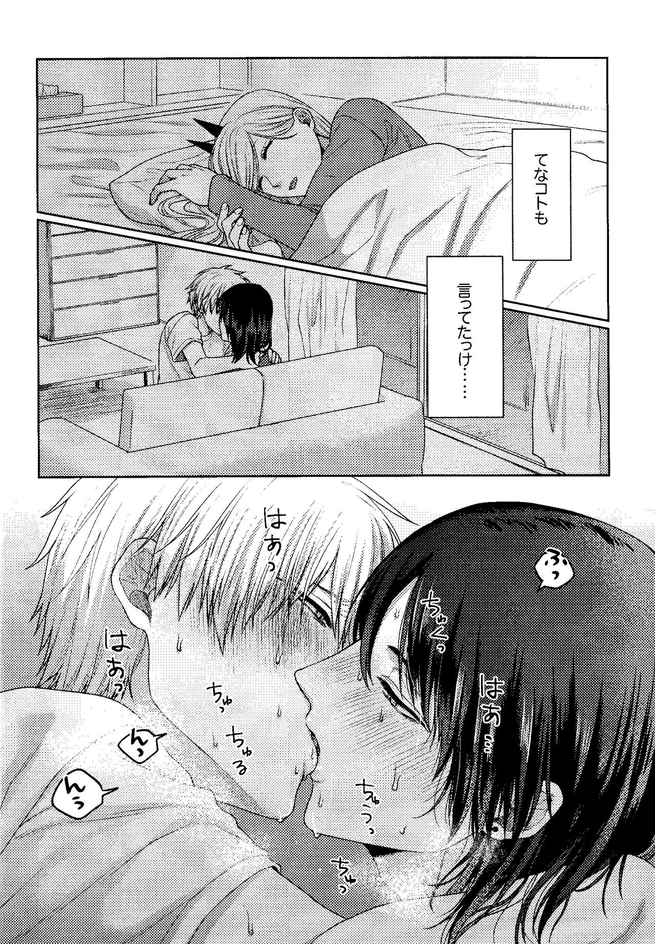 Liar page 7 full