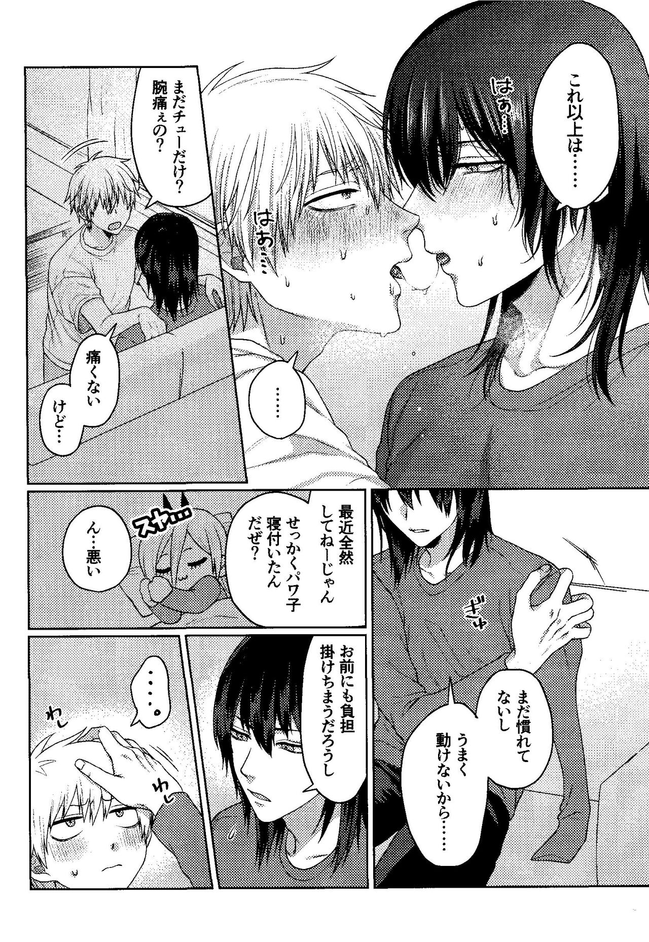 Liar page 9 full