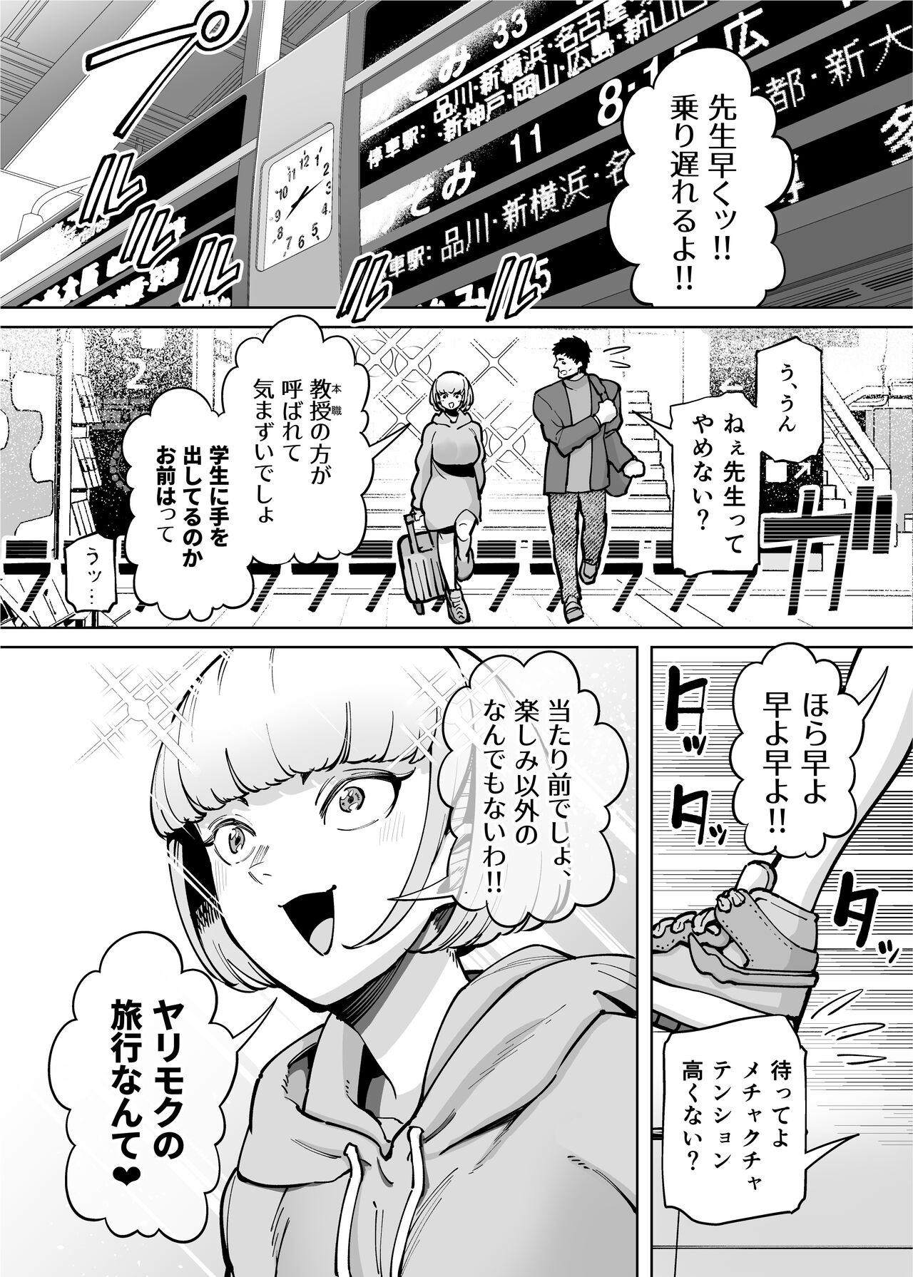 Hamerare Daisuki Bitch-chan Sukebe Onsen Ryokou Hen ~Souda Chinpo o Hameyou~ page 2 full