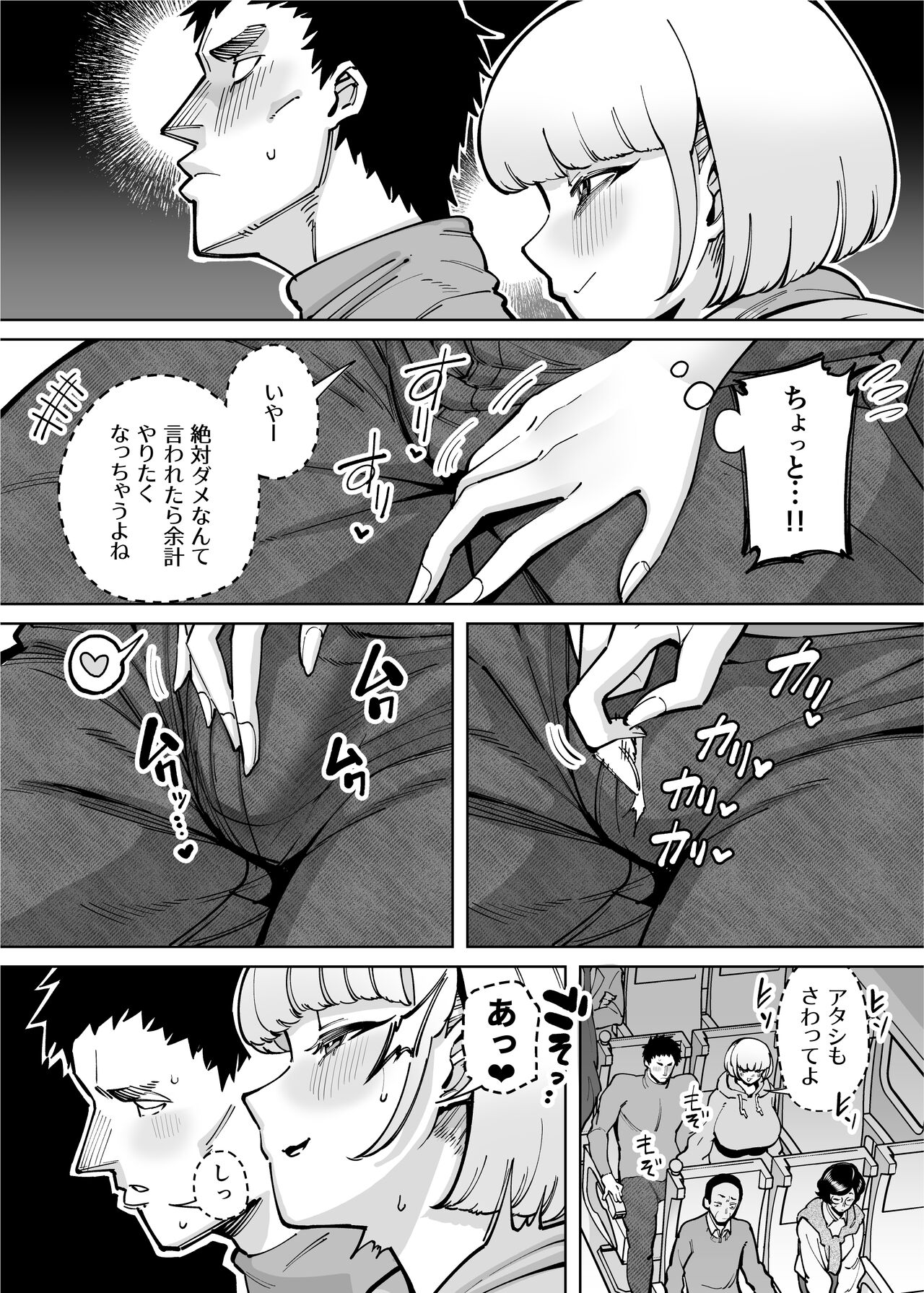 Hamerare Daisuki Bitch-chan Sukebe Onsen Ryokou Hen ~Souda Chinpo o Hameyou~ page 4 full
