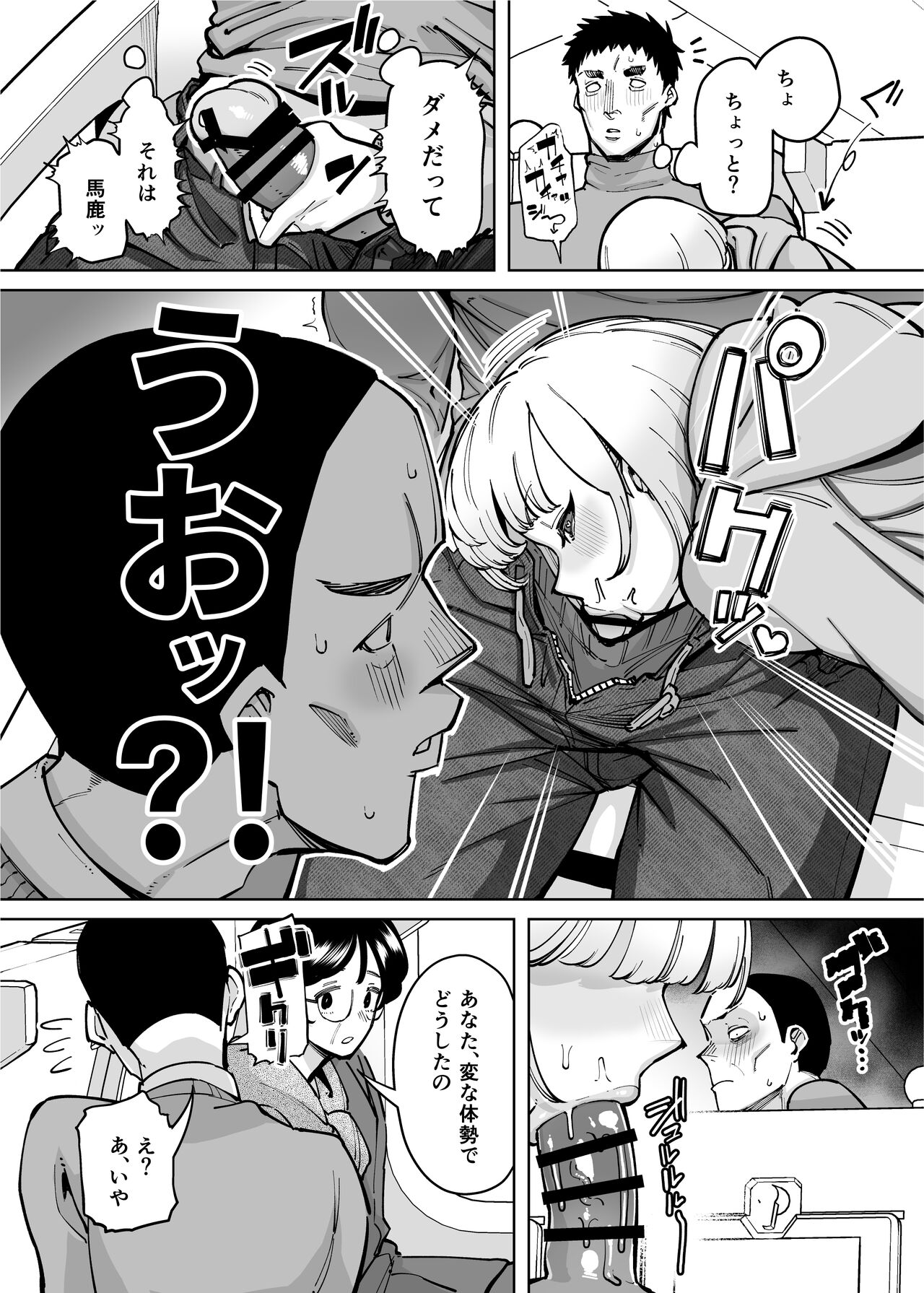 Hamerare Daisuki Bitch-chan Sukebe Onsen Ryokou Hen ~Souda Chinpo o Hameyou~ page 8 full