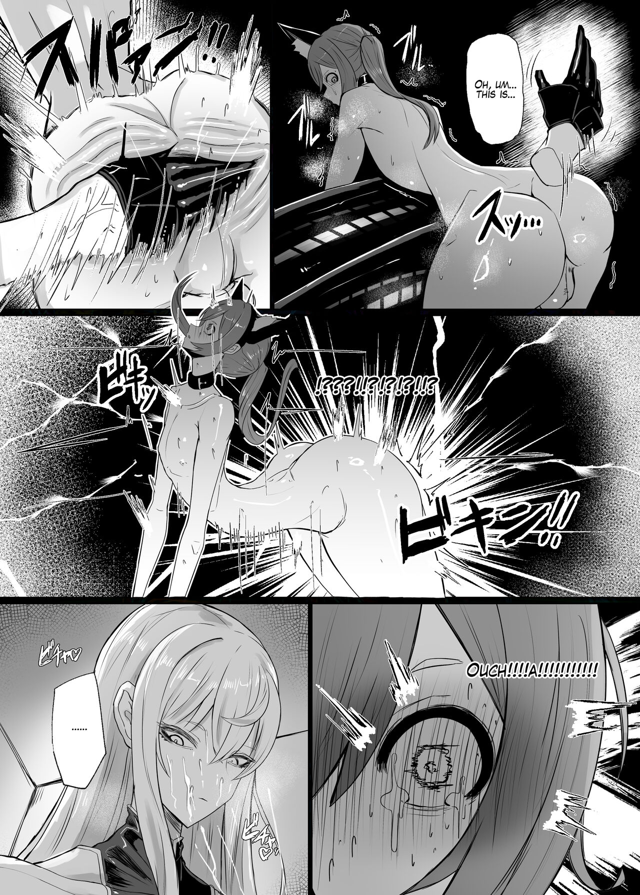 Valkyria Hitono Roubi page 7 full