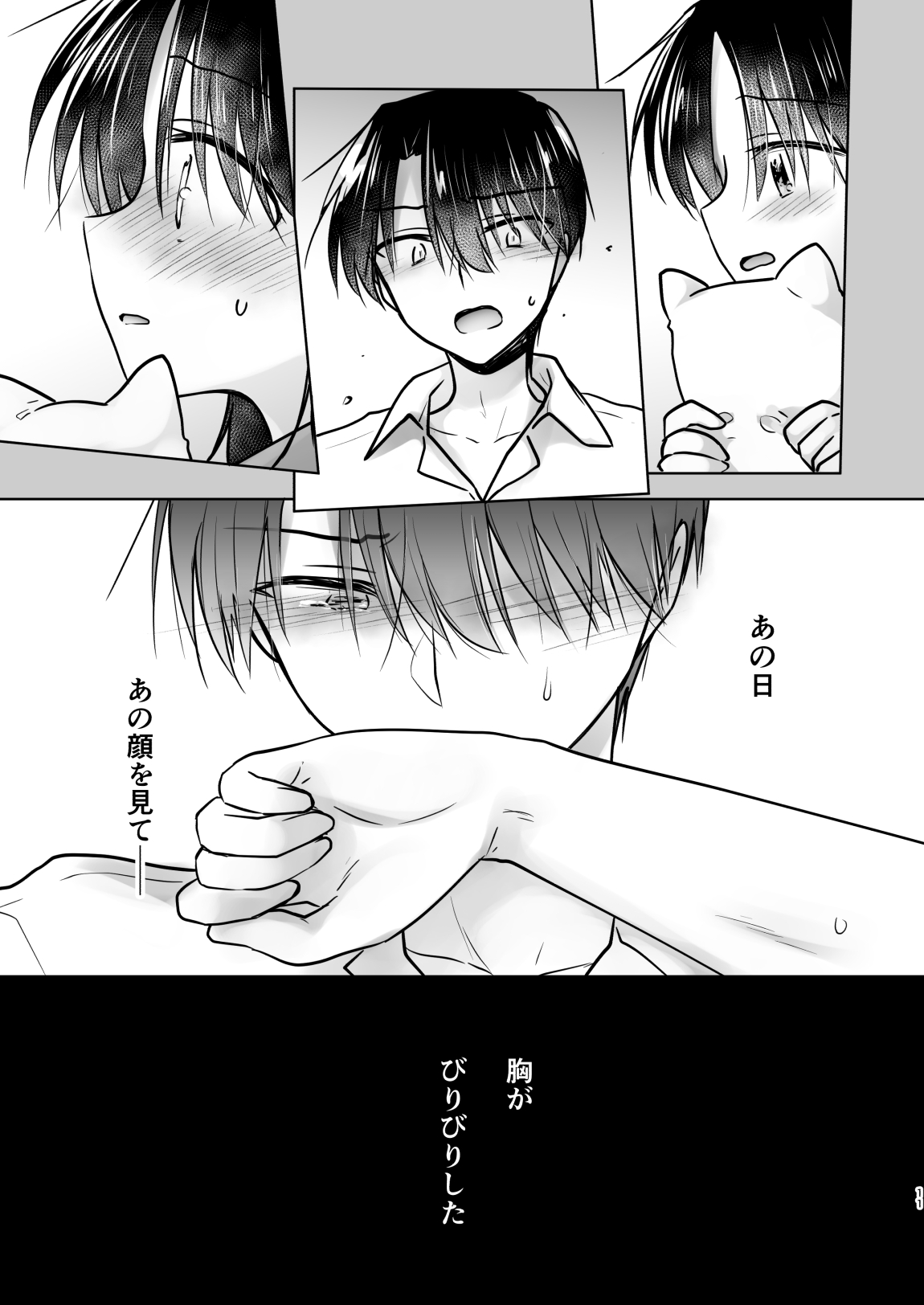 Oyasumi Sex am10:00 page 12 full