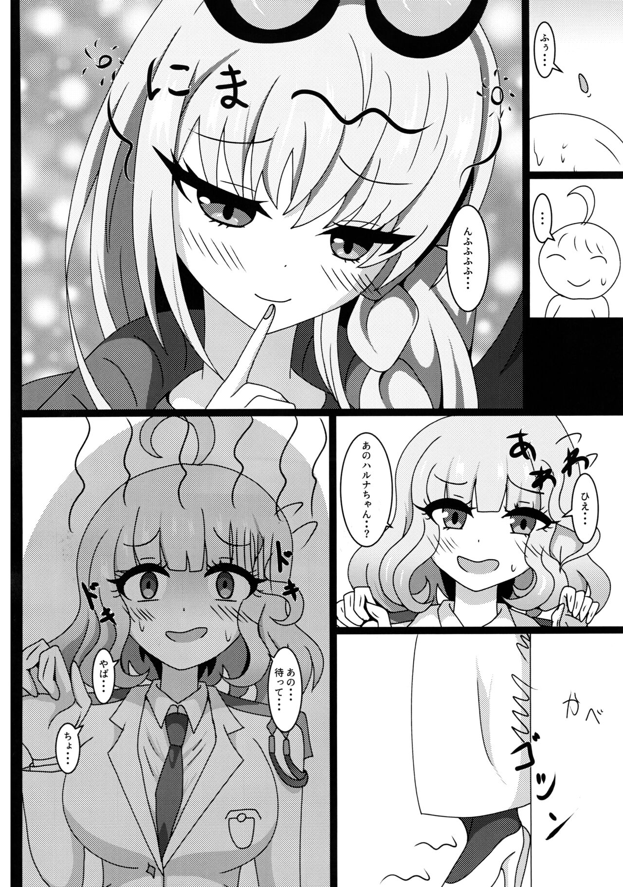 I eat teacher I want page 11 full