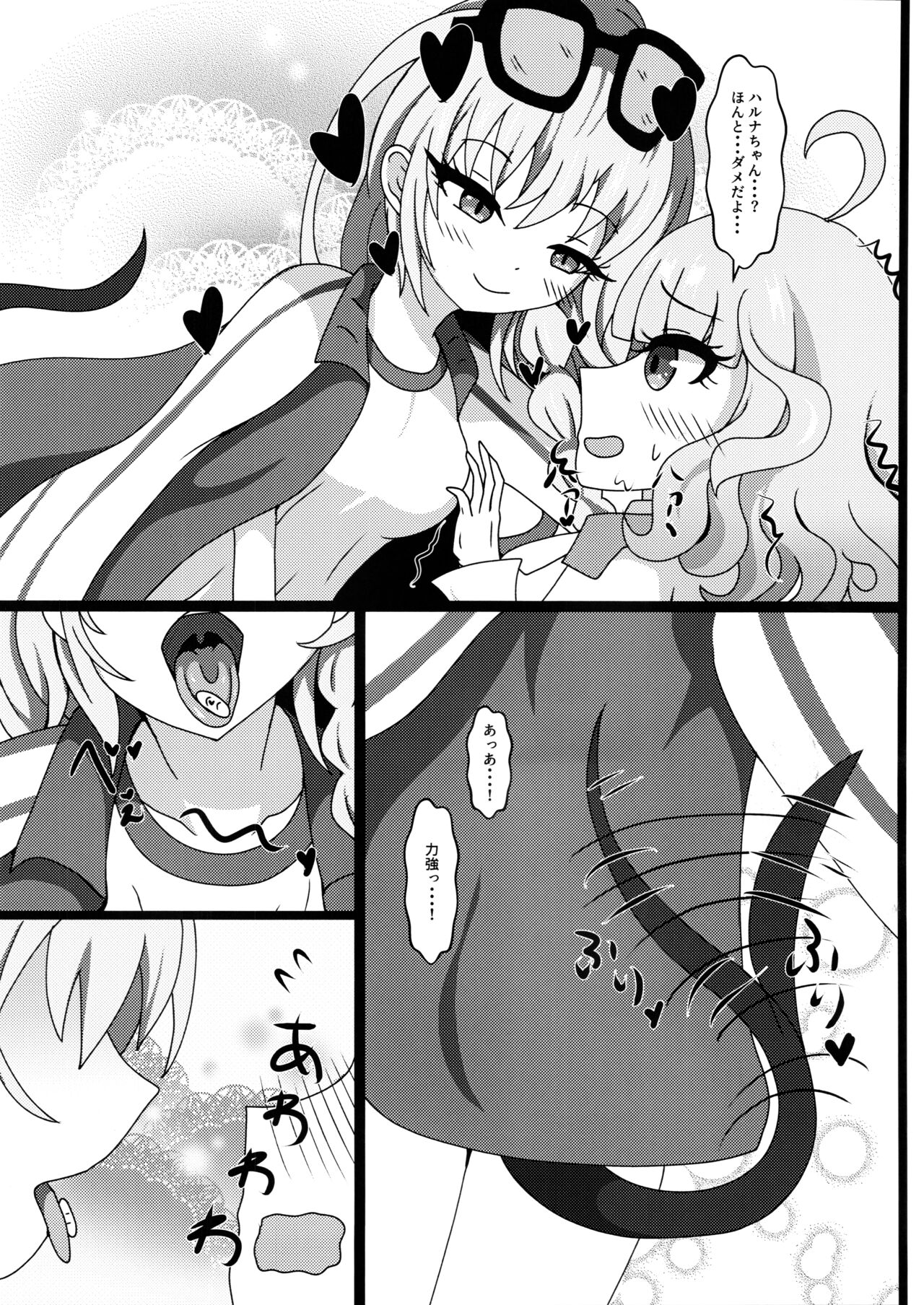 I eat teacher I want page 12 full
