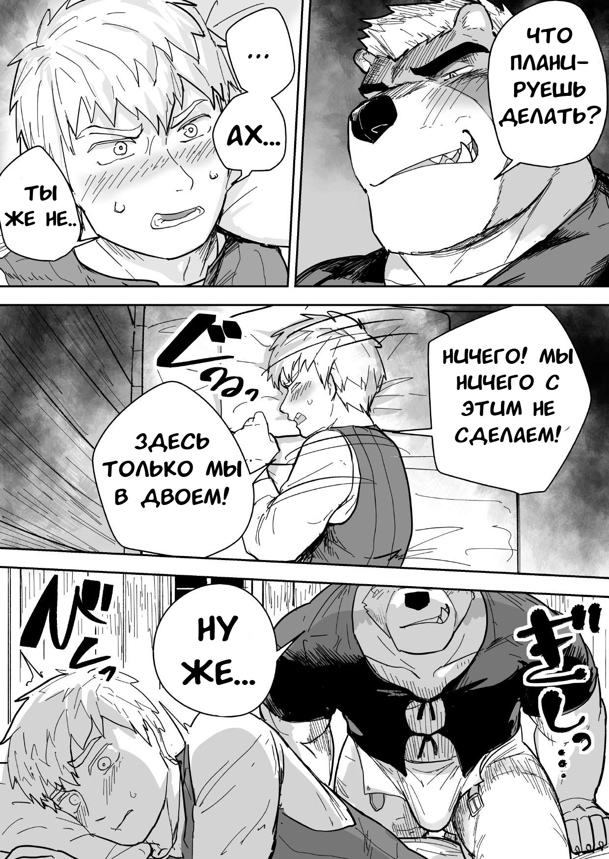 Aibou Gachimuchi Kemonohito Senshi to Aibou Ijou ni Naru Hanashi page 11 full