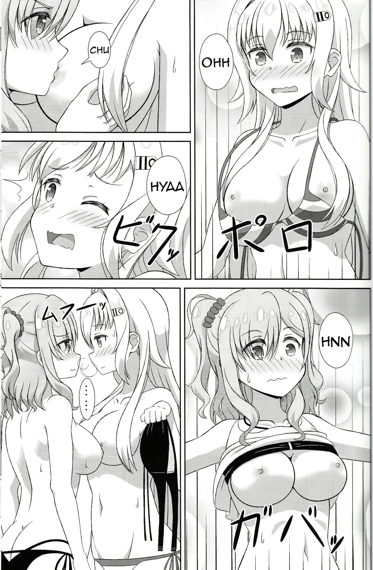 Azuzu-Chan Tachi ga page 12 full