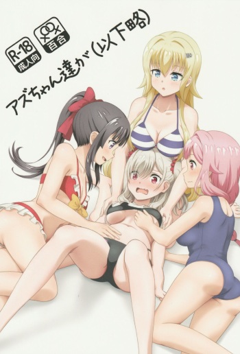 [Mugen Kidousha (Hiraizumi)] Azuzu-Chan Tachi ga(Ika Ryaku) (Senyoku no Sigrdrifa) [English] [Shiririn] cover