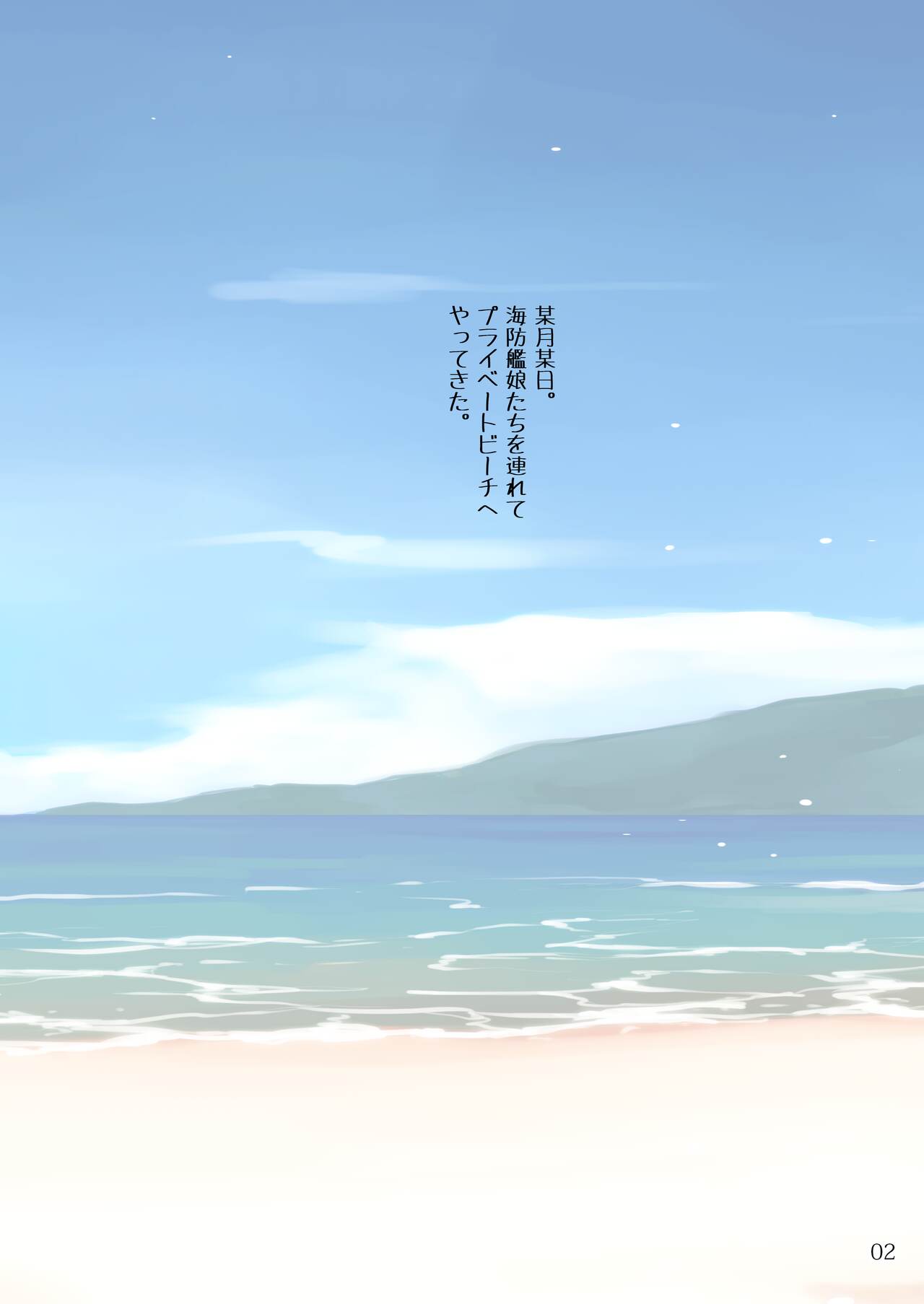 しーしーしーかいぼーかん! page 2 full