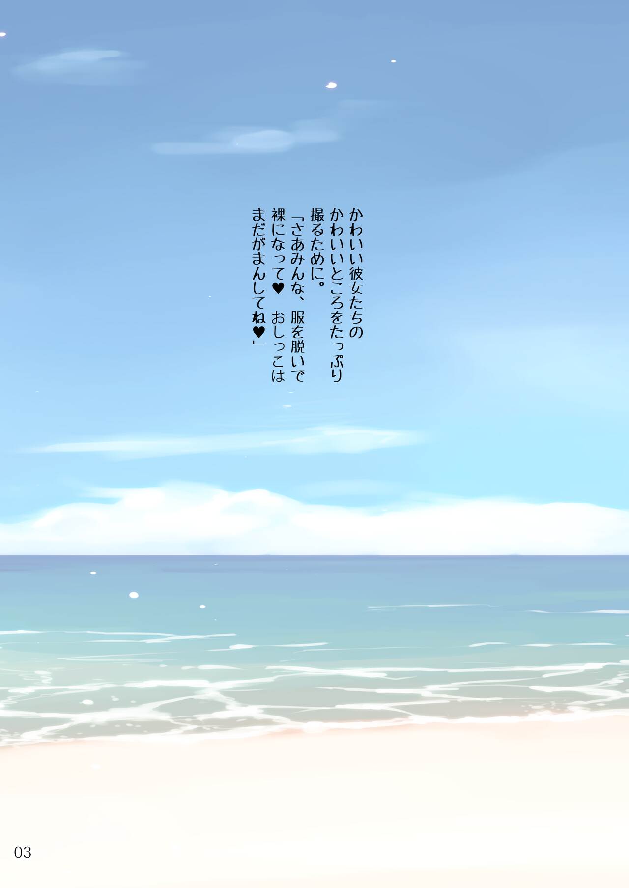 しーしーしーかいぼーかん! page 3 full