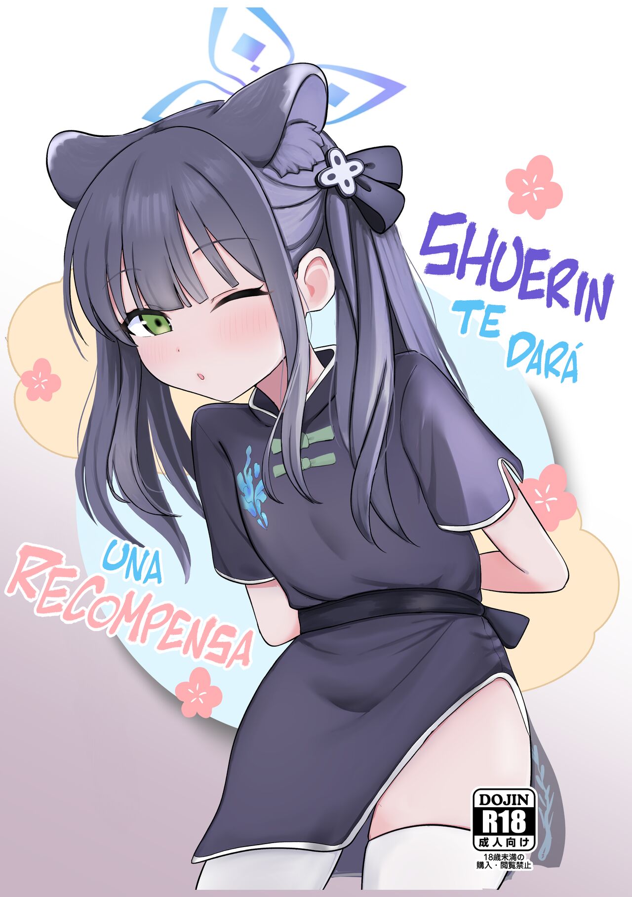 Shuerin ga Gohoubi Agechaimasu page 1 full