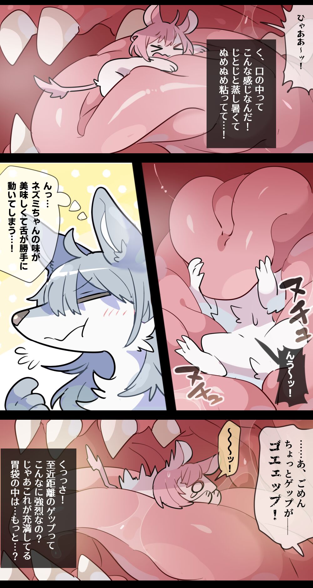Giant Wolf Girl VORE & GTS page 12 full