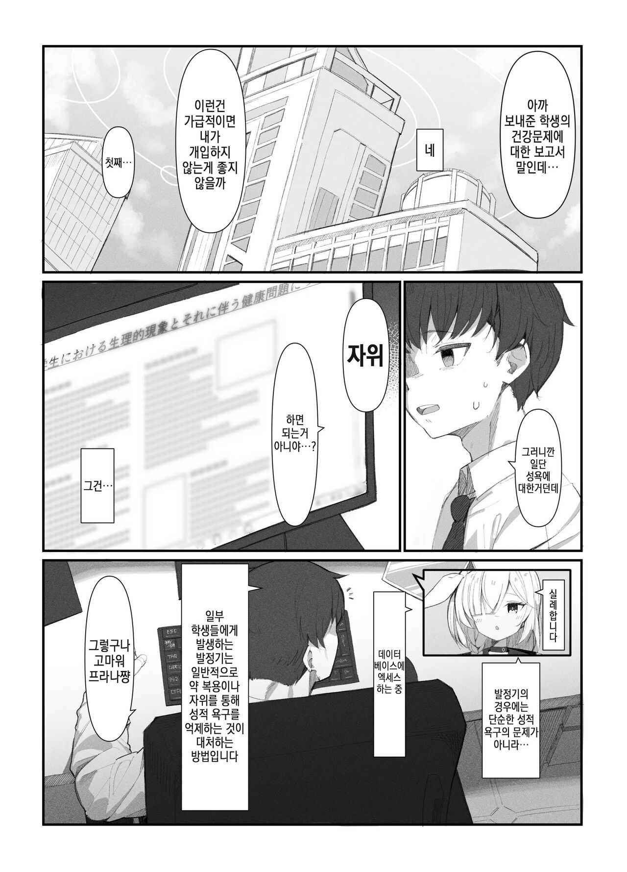 Tai 4 You Ryouhou page 4 full