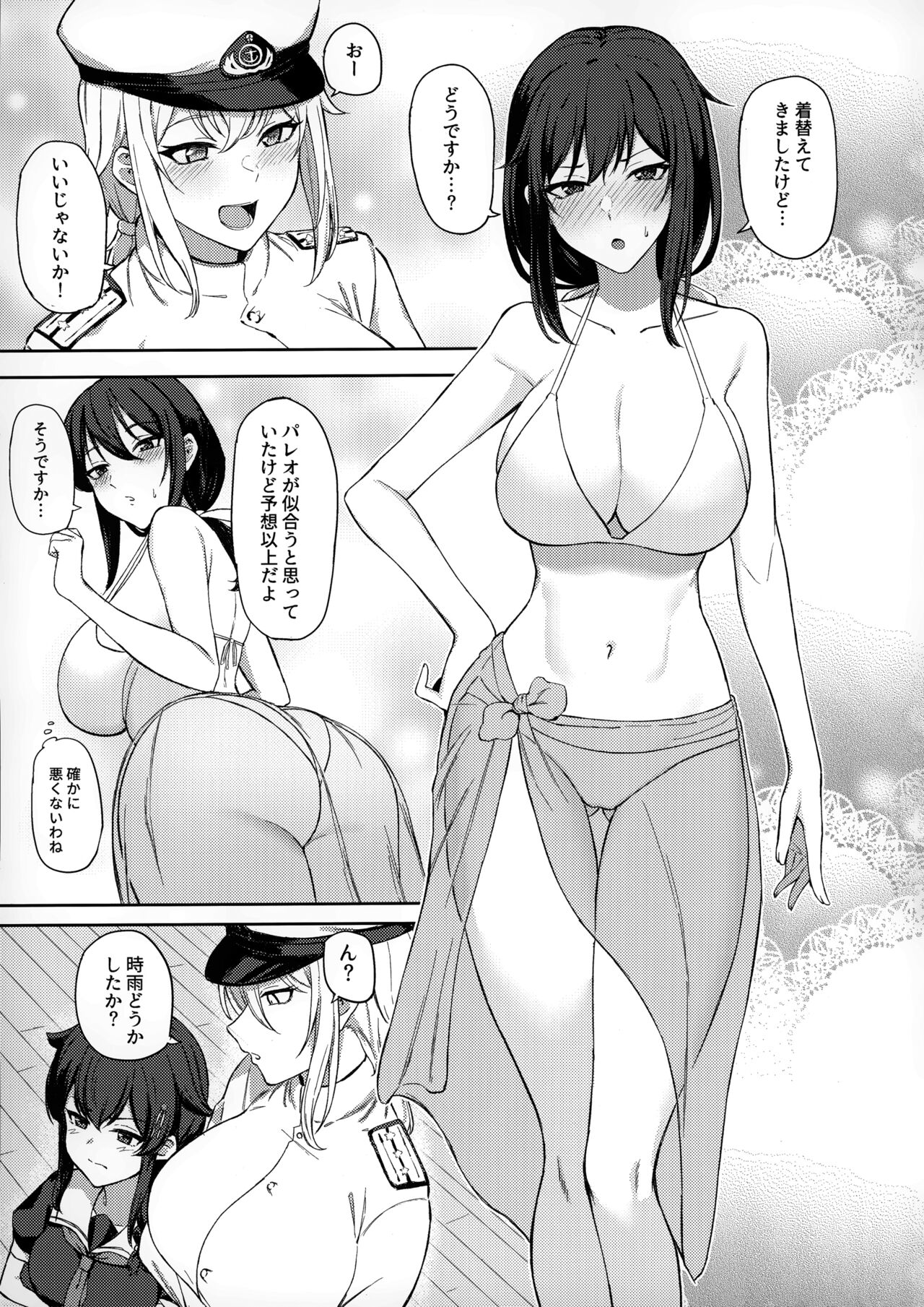 山城ちょいえち合同 page 12 full