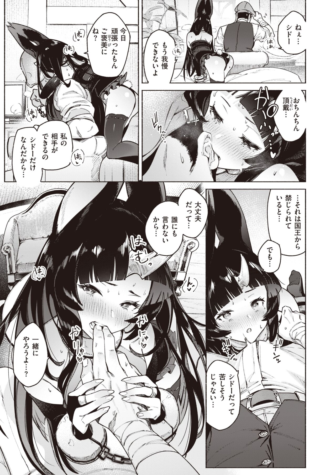 Isekai Rakuten Vol. 29 page 12 full