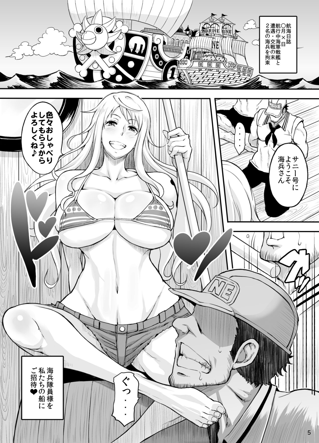 Rakuen Onna Kaizoku 5 - Woman Pirate in Paradise Full Color page 5 full