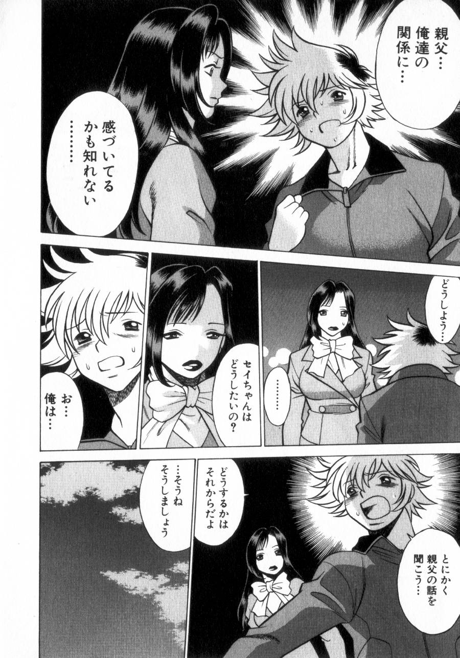 Ikiwo Hisomete Daite 2 page 11 full