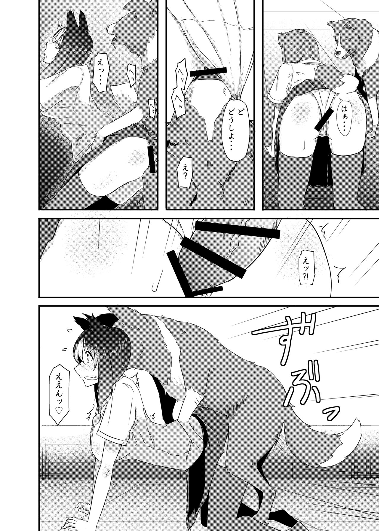 Isekai kara no Juujin page 10 full