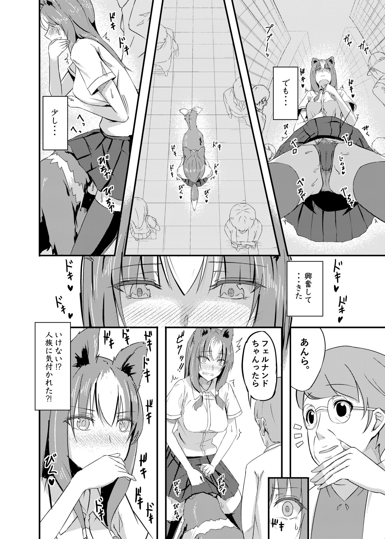 Isekai kara no Juujin page 8 full