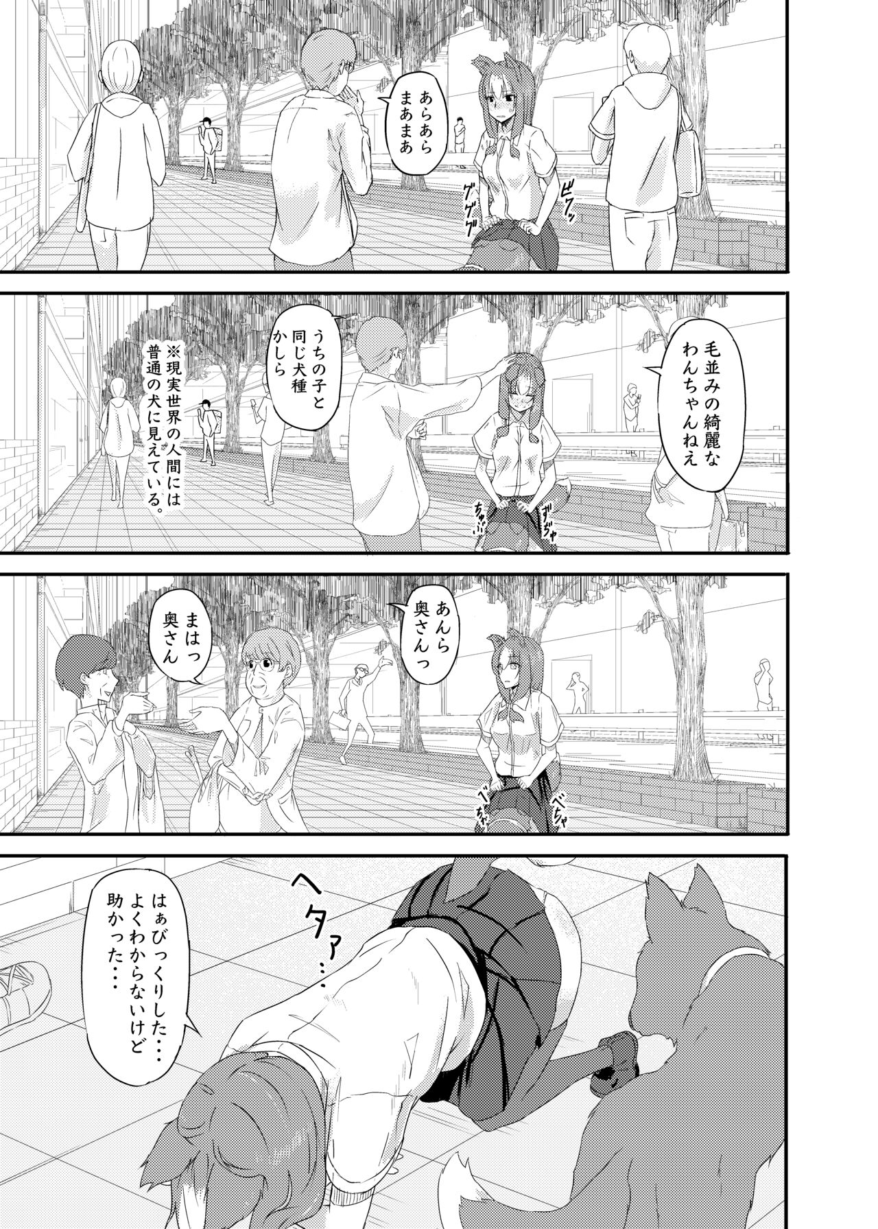 Isekai kara no Juujin page 9 full