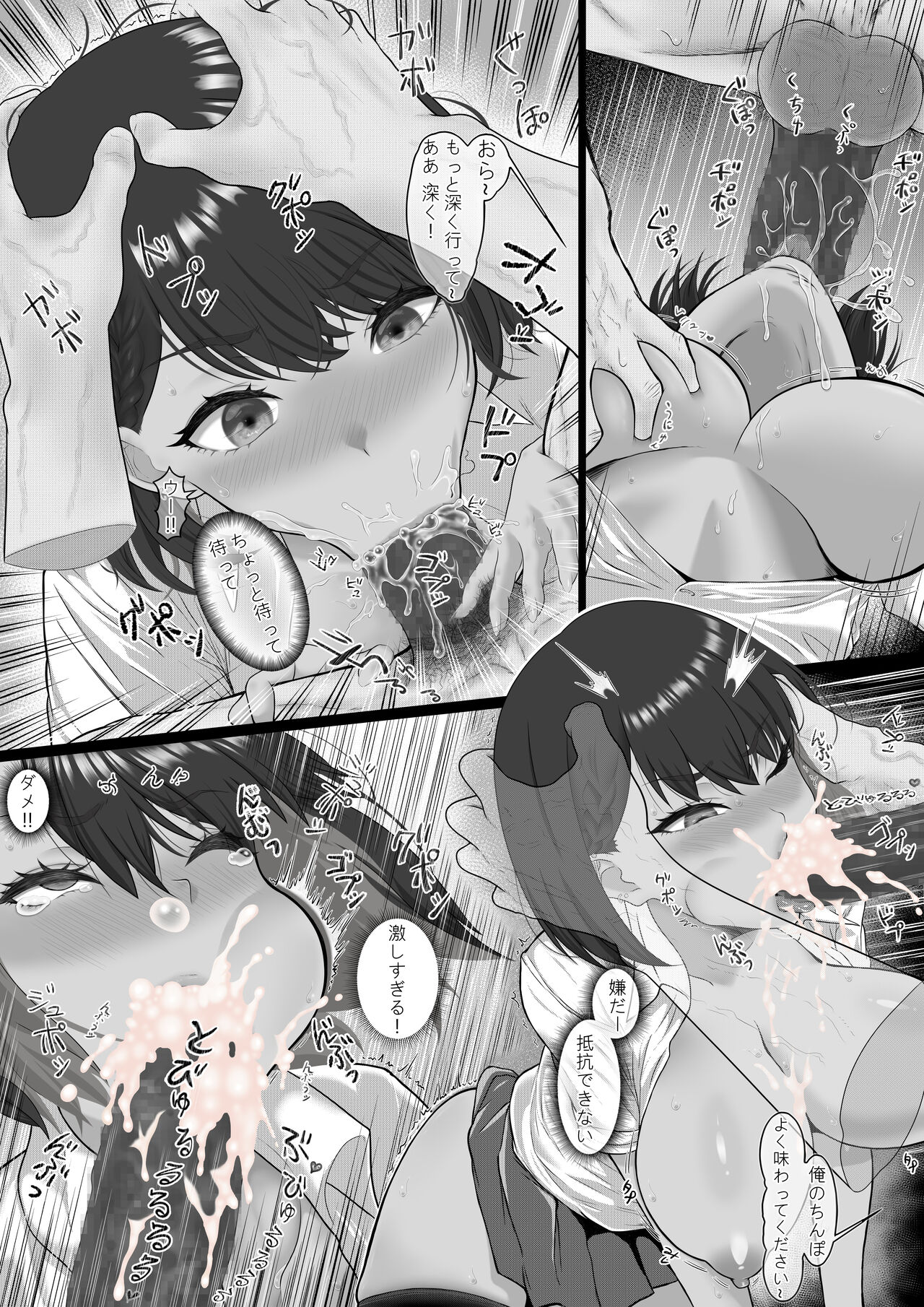 Gal Hunting? page 8 full