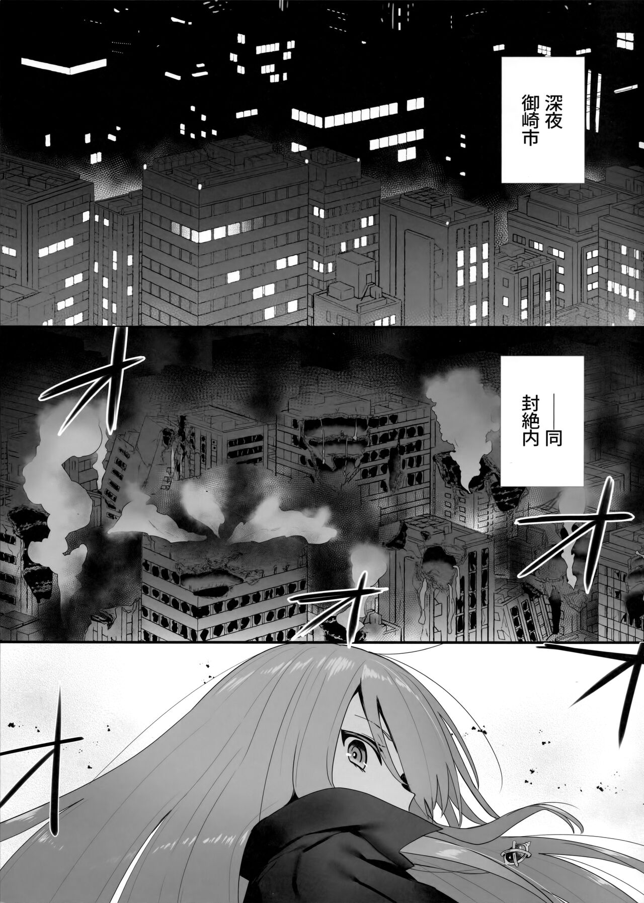 Shokukan no Ochite page 2 full