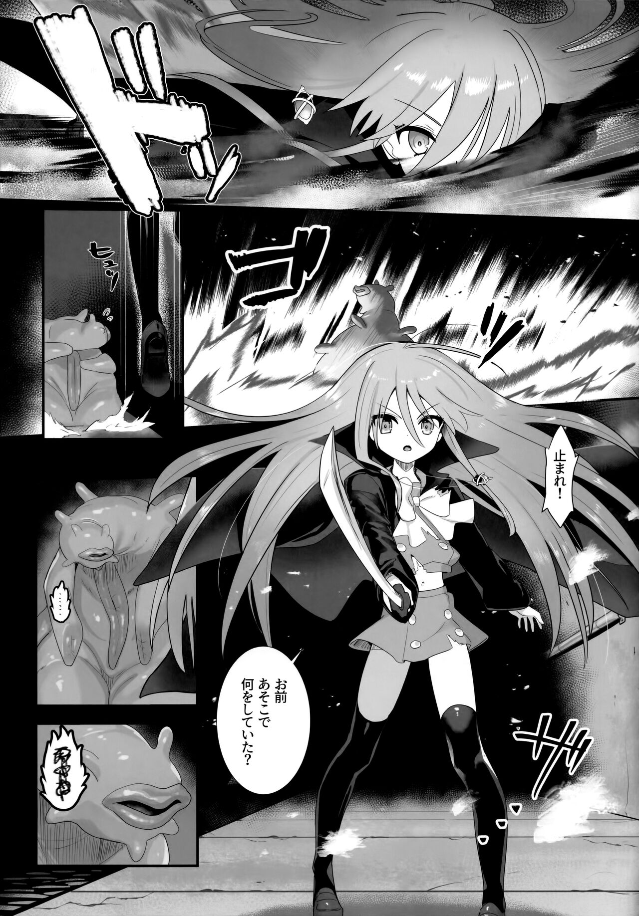 Shokukan no Ochite page 6 full