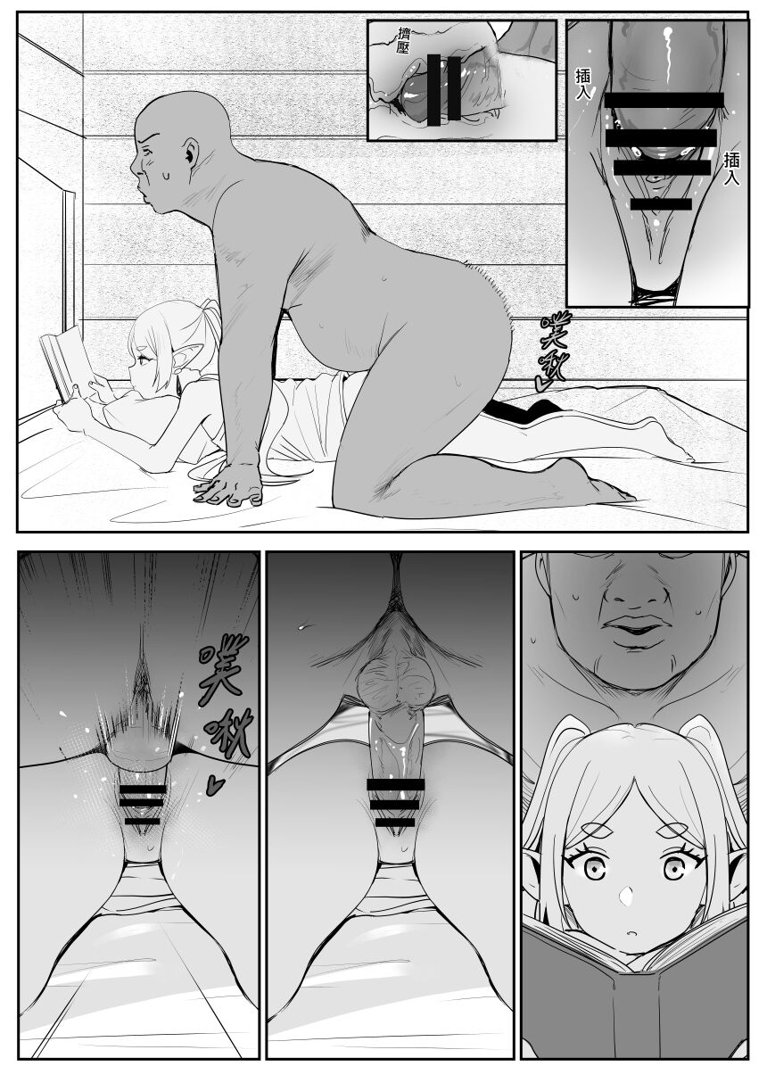 Frieren page 5 full