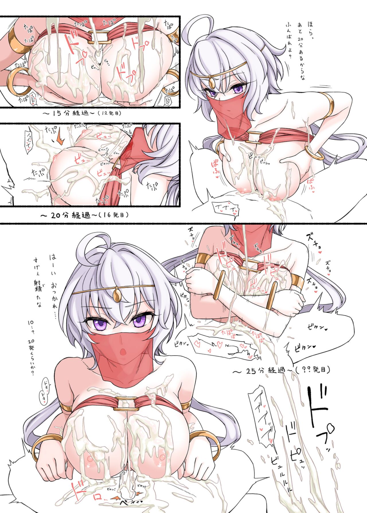 Puff-Puff Club ~SONG 1~ page 12 full