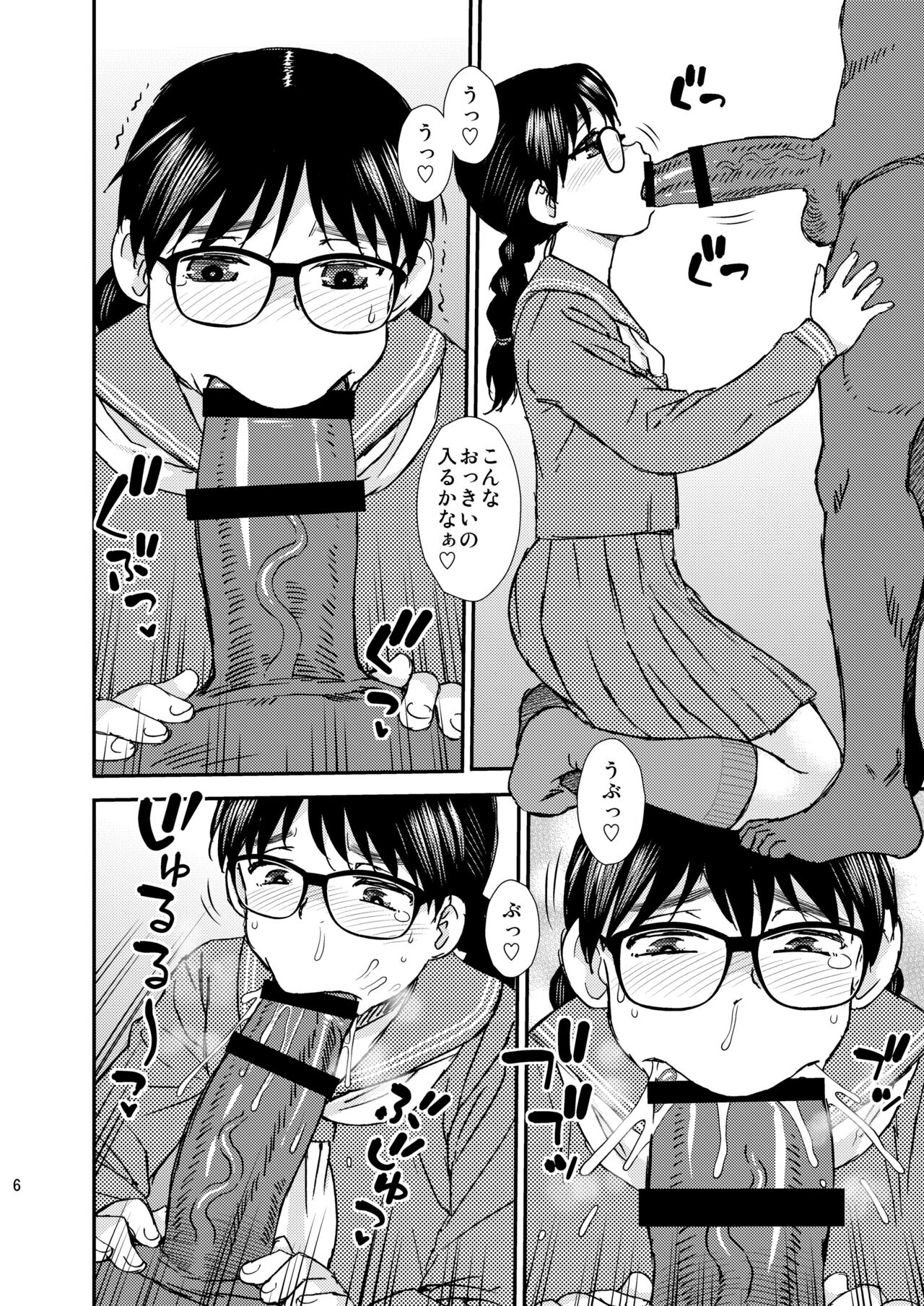 Boys Be Cool page 5 full