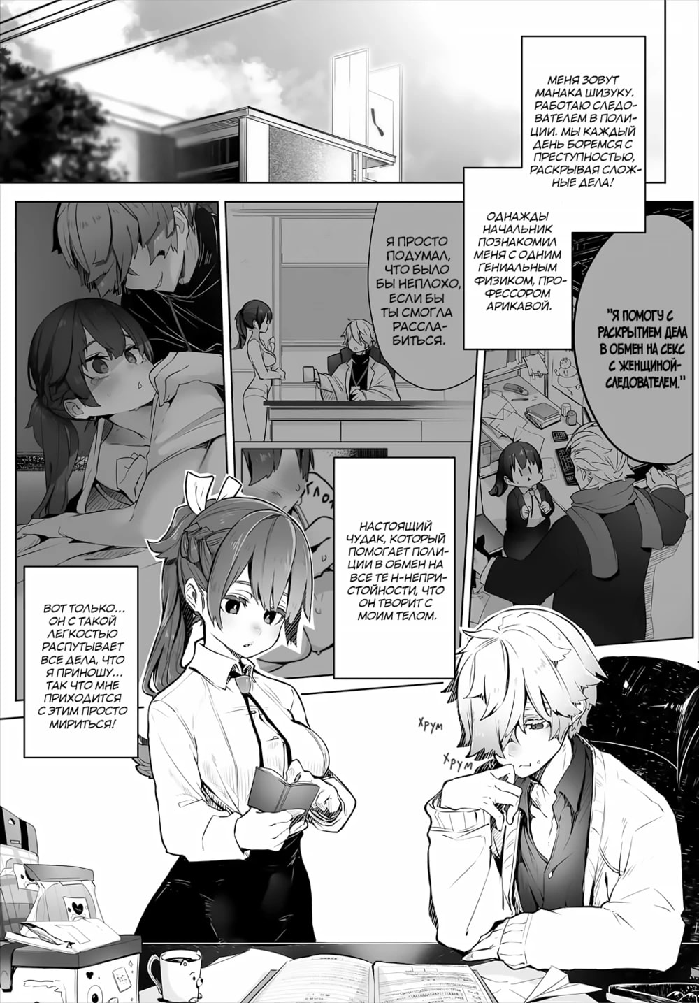 Tokyo Black Box -Do-S Kyoujyu no Nanjiken Report- case. 3 | Токийский чёрный ящик ~Отчёт профессора-садиста~ 3 page 2 full