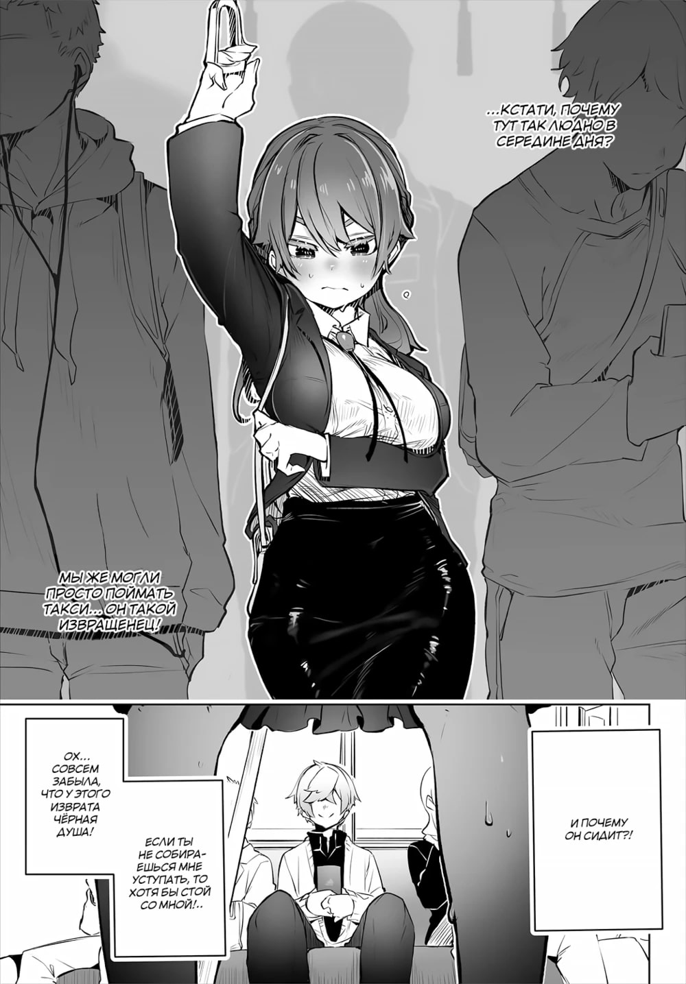 Tokyo Black Box -Do-S Kyoujyu no Nanjiken Report- case. 3 | Токийский чёрный ящик ~Отчёт профессора-садиста~ 3 page 6 full