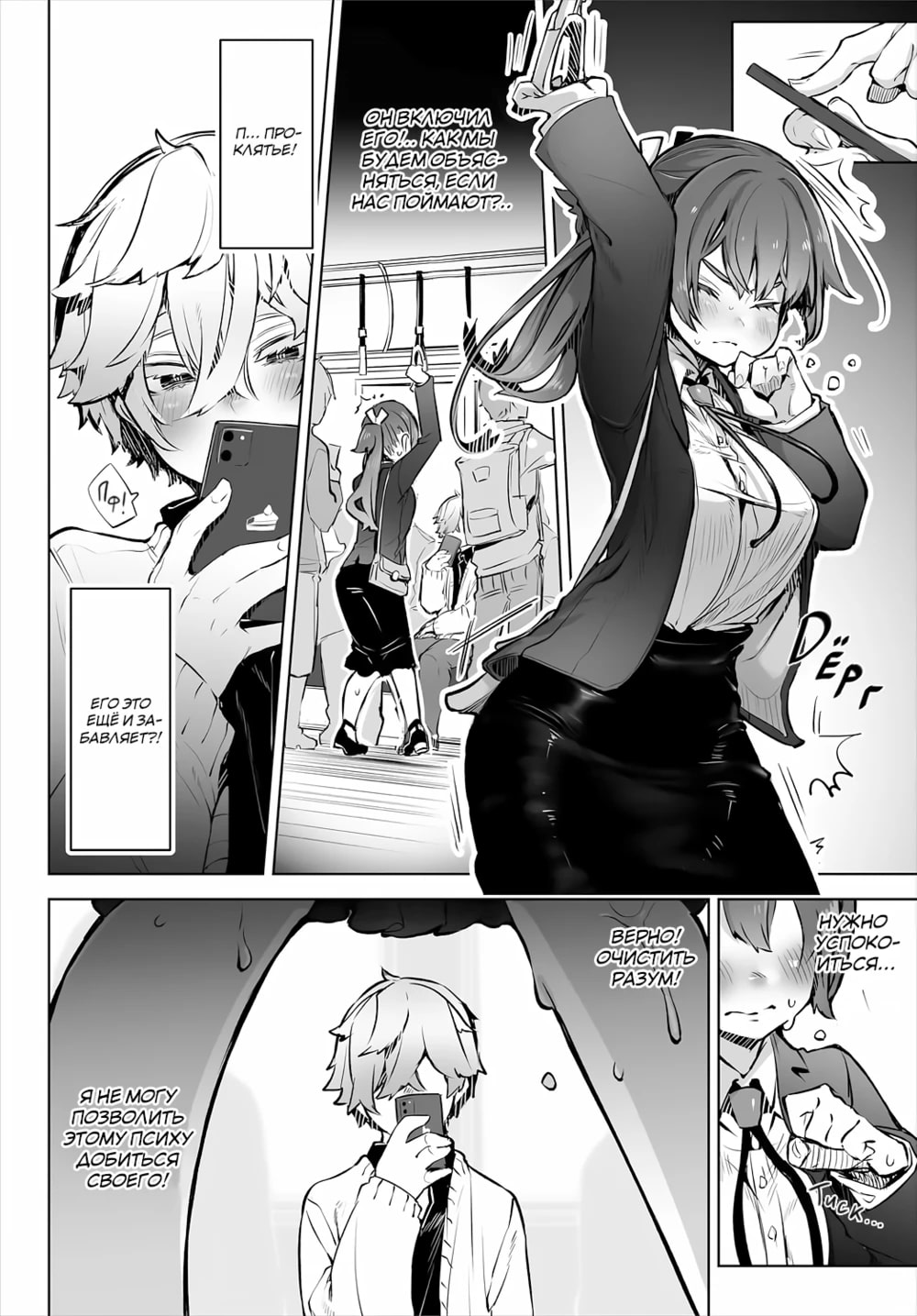 Tokyo Black Box -Do-S Kyoujyu no Nanjiken Report- case. 3 | Токийский чёрный ящик ~Отчёт профессора-садиста~ 3 page 7 full