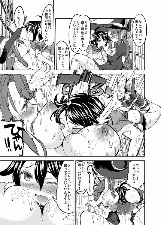 Onna Yuusha ni Tensei Shitara Mazoku no Tsuma ga 5-ri mo Irurashii 3 page 12 full