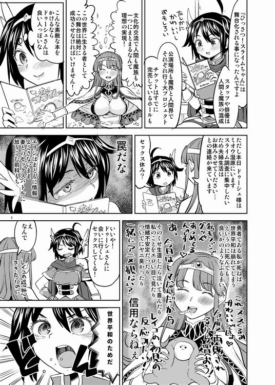 Onna Yuusha ni Tensei Shitara Mazoku no Tsuma ga 5-ri mo Irurashii 3 page 4 full