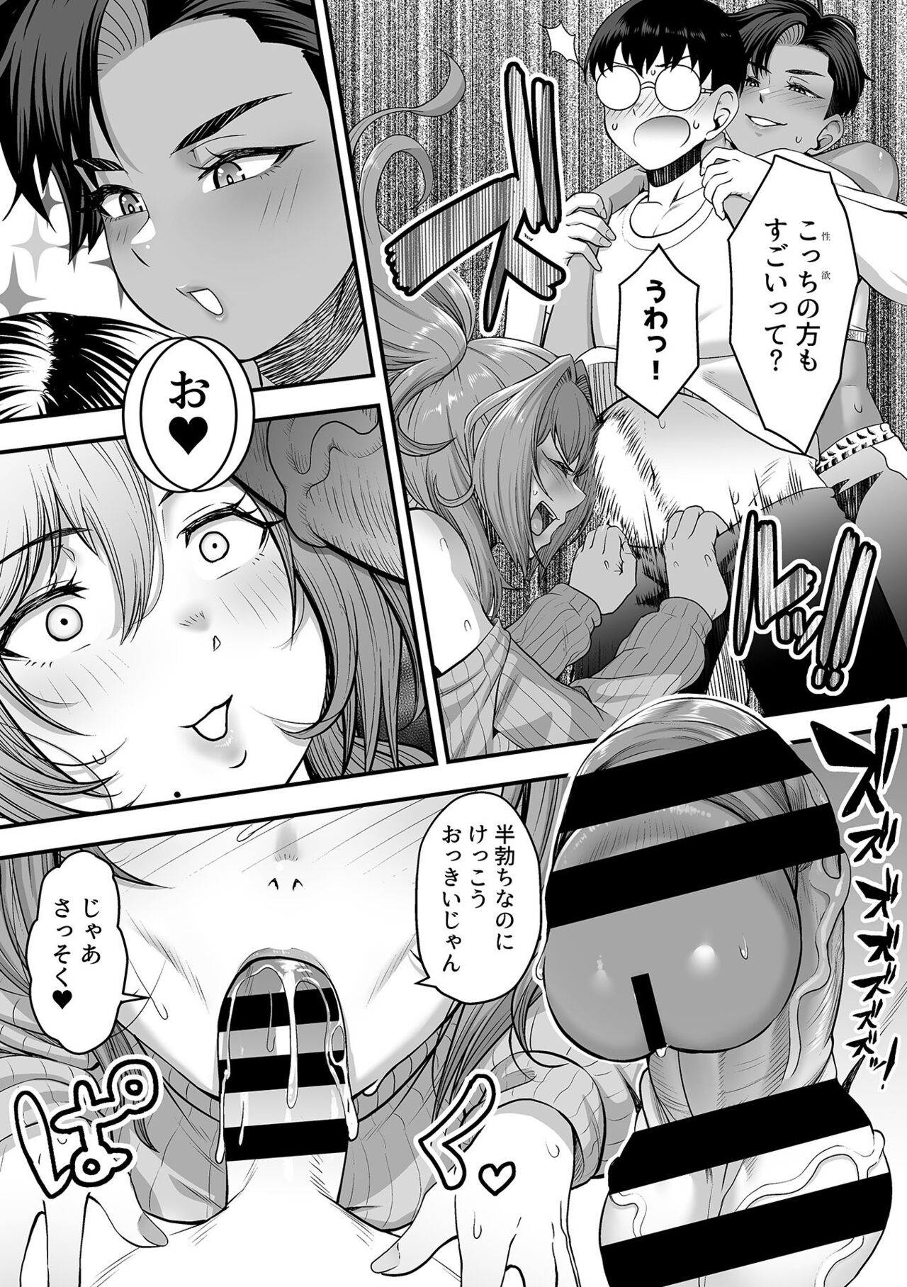 COMIC GEE vol.28 page 11 full
