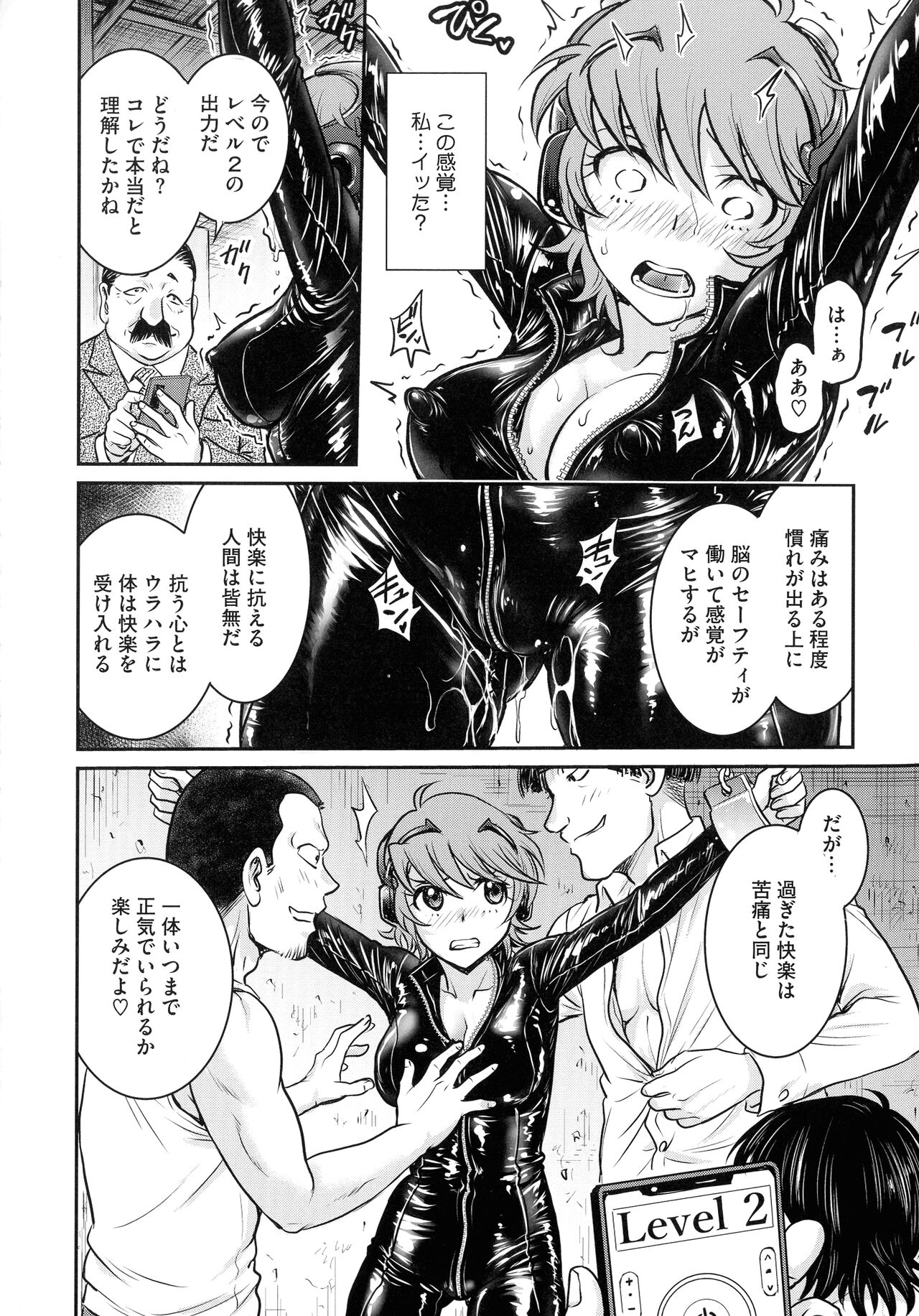 On'na Spy Choukyou Acme page 12 full