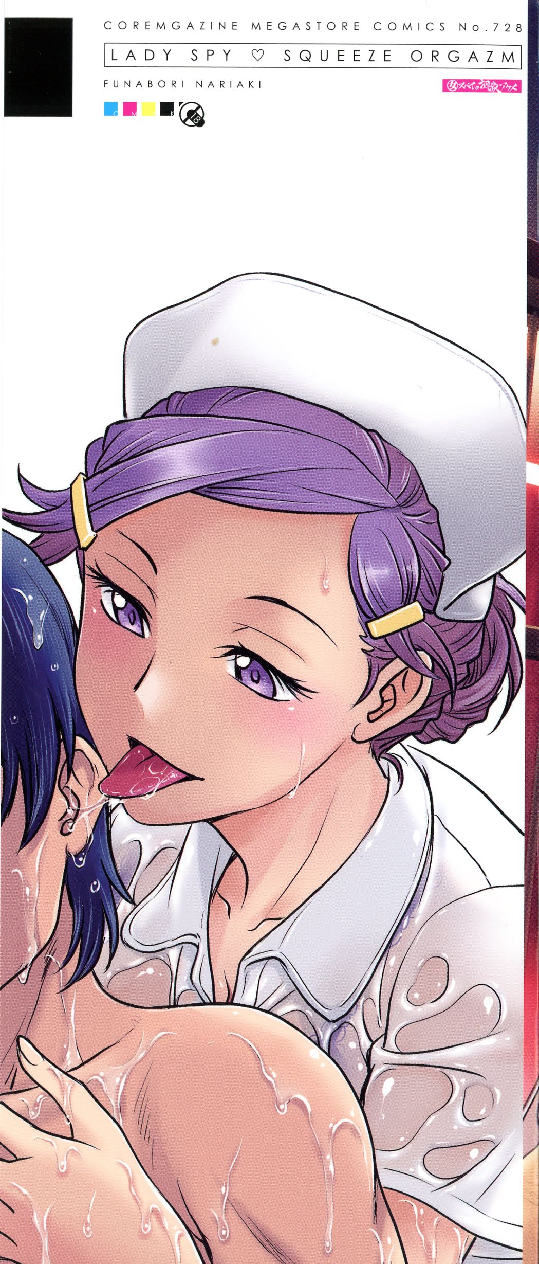 On'na Spy Choukyou Acme page 3 full