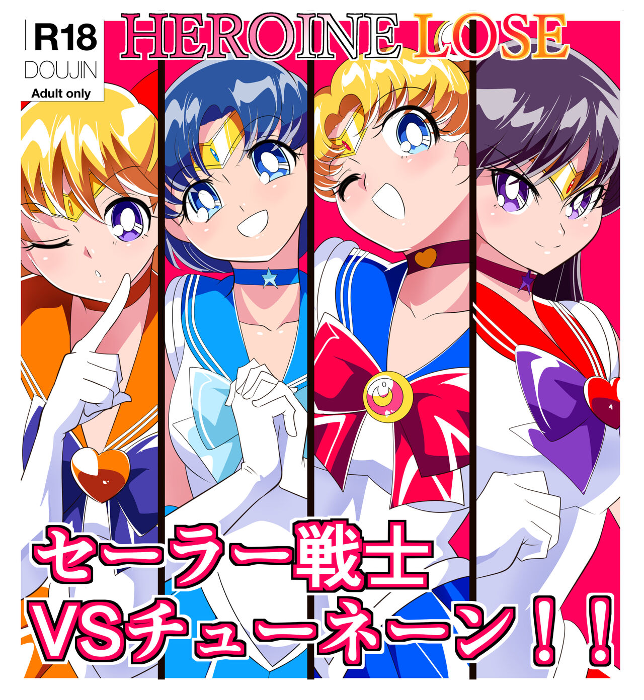 HEROINE LOSE Sailor Senshi VS Tuneen‼ | HEROINE LOSE 세일러 전사 VS 츄넨!! page 1 full