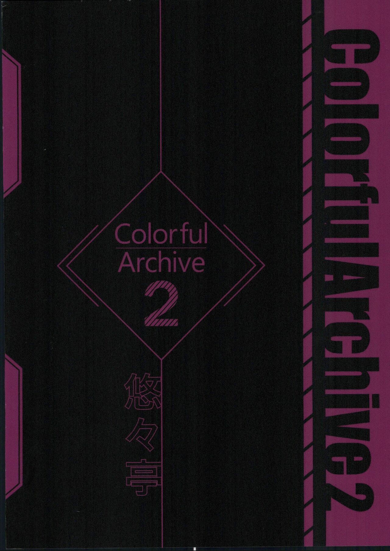 Colorful Archive2 page 12 full