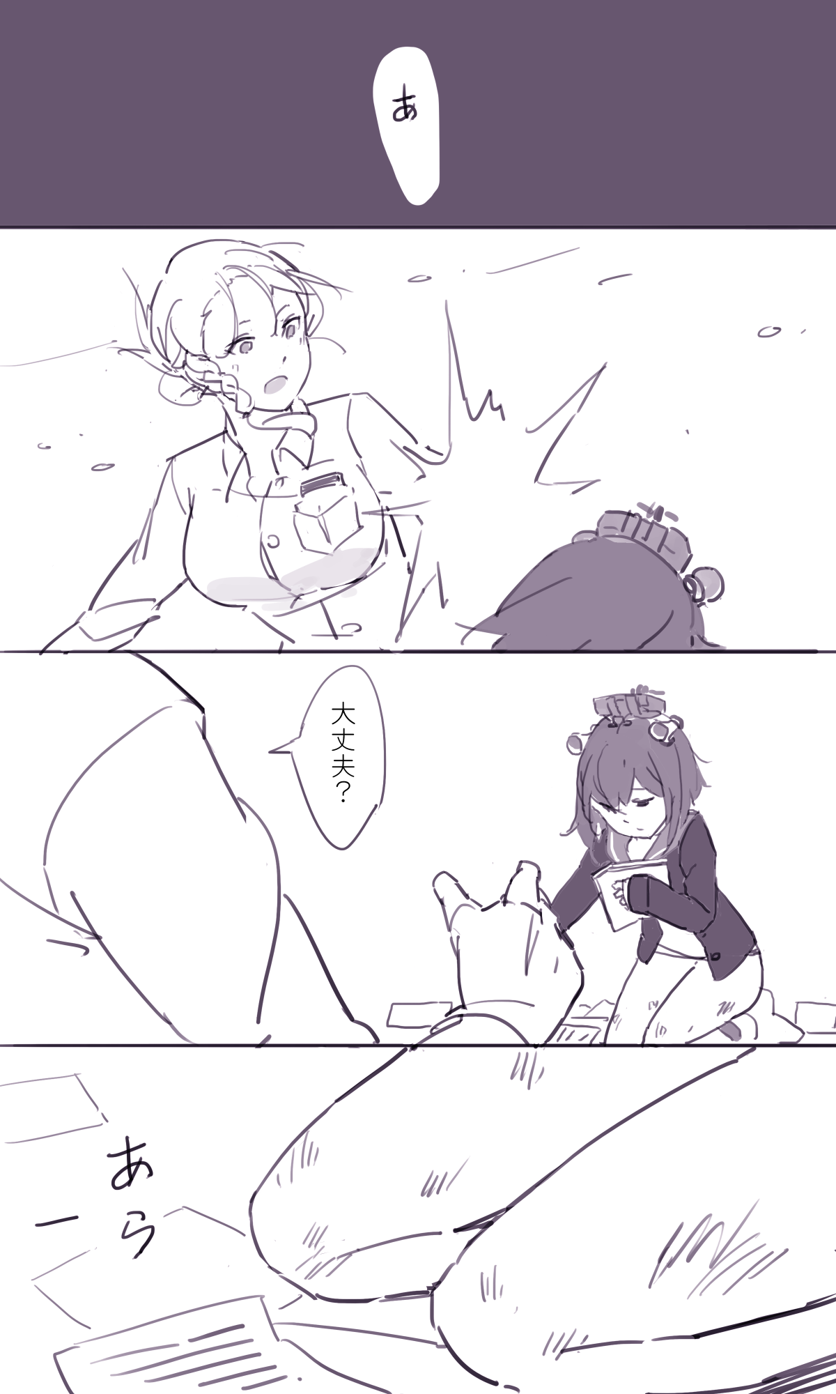 Sakura Sora Leona Klausen page 11 full