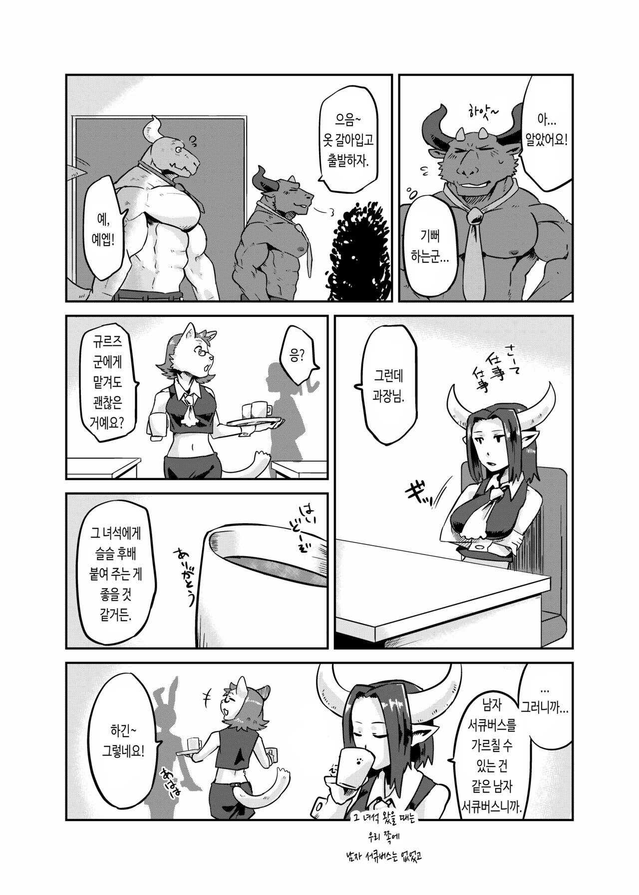 NON CATTLE 3 page 10 full