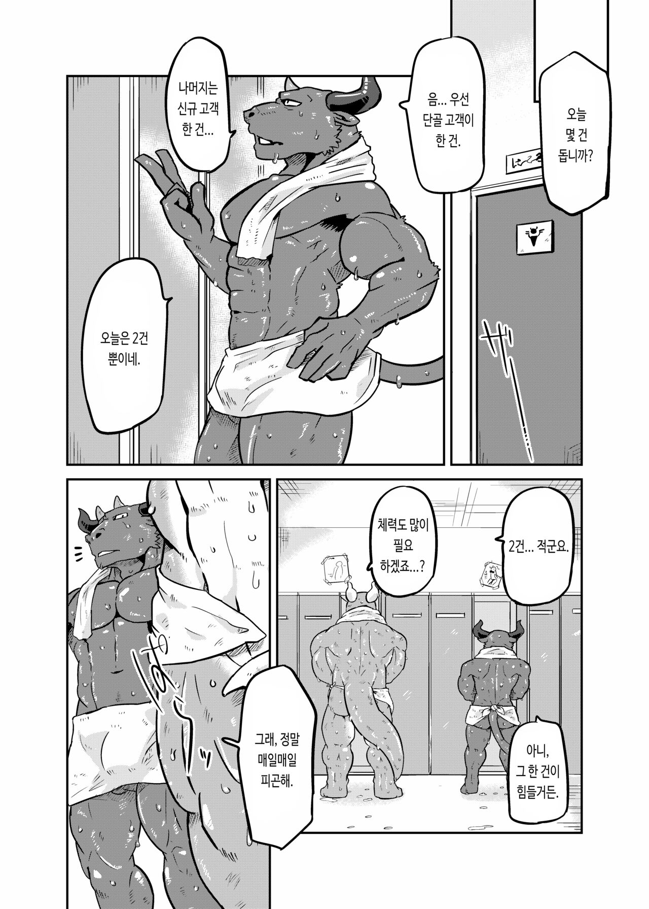 NON CATTLE 3 page 11 full